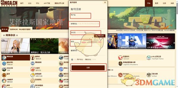 《NGA玩家社区》官方网站入口