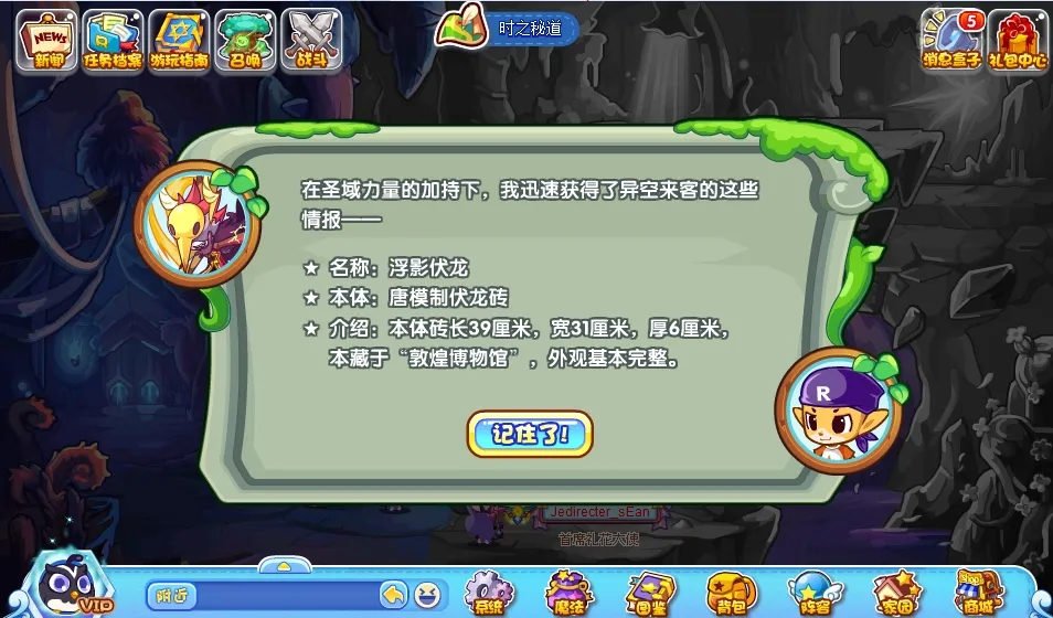 《<a href=https://fullbloom.cn/game/190.html target=_blank class=infotextkey>洛克王国</a>》新路奇遇活动攻略