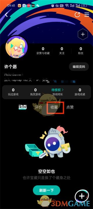 《taptap》收藏查看方法