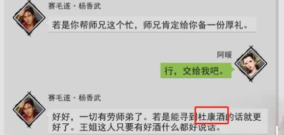 《我的俠客》王慕英情緣任務完成攻略