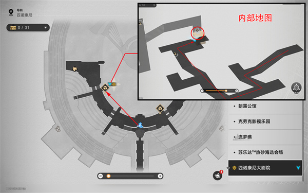 《崩坏：星穹铁道》三思而后行成就攻略