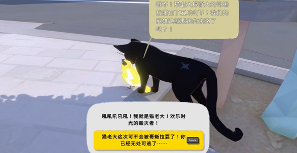 《小猫咪大城市》猫老大VS小柚子成就攻略