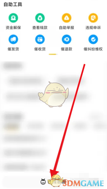 《闲鱼》开通花呗支付方法