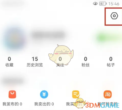 《闲鱼》实人认证方法