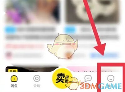 《闲鱼》查看绑定的支付宝账号方法