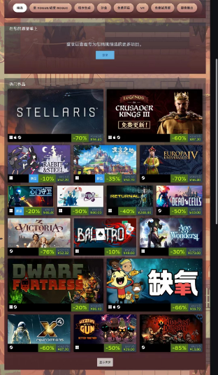 《steam》无限重玩游戏节打折游戏2024