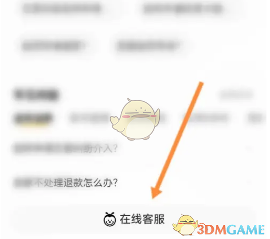 《闲鱼》用微信支付方法