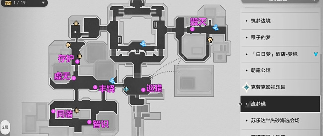 《崩坏：星穹铁道》七个井盖位置攻略