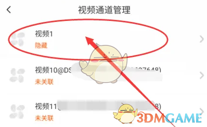 《萤石云视频》恢复隐藏视频方法