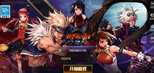 《地下城与勇士：起源》流浪武士毕业武器选择建议