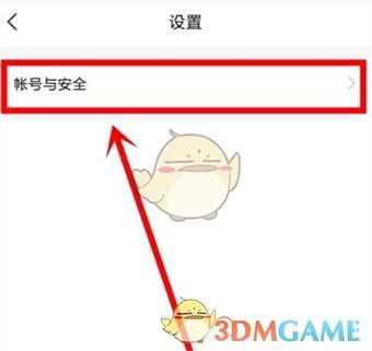 《yy》修改登录密码方法