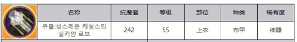 《地下城与勇士：起源》光明的掌控之力绢丝护腿属性效果一览