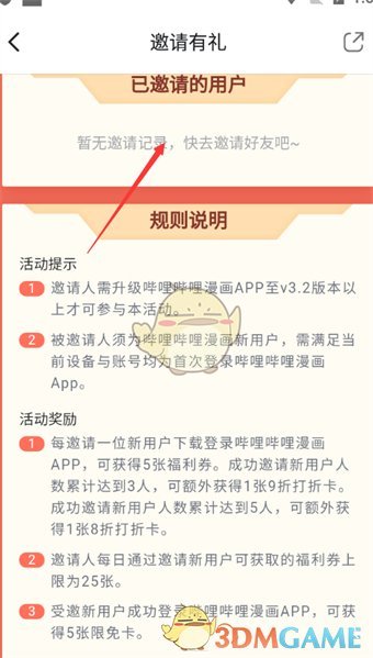 爱博app下载截图