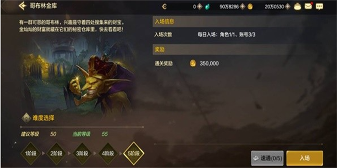 《dnf手游》哥布林金库任务攻略