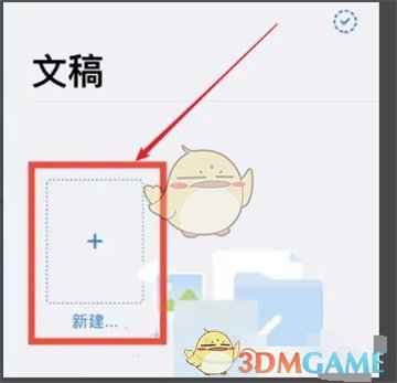 《夸克网盘》导入到goodnotes教程