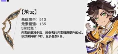 原神4.7新增武器是什么 武器介绍
