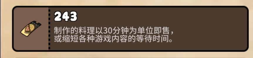 《勇士食堂》国服新手超详细攻略