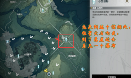 鸣潮辉茧军势右边的信标开启方法