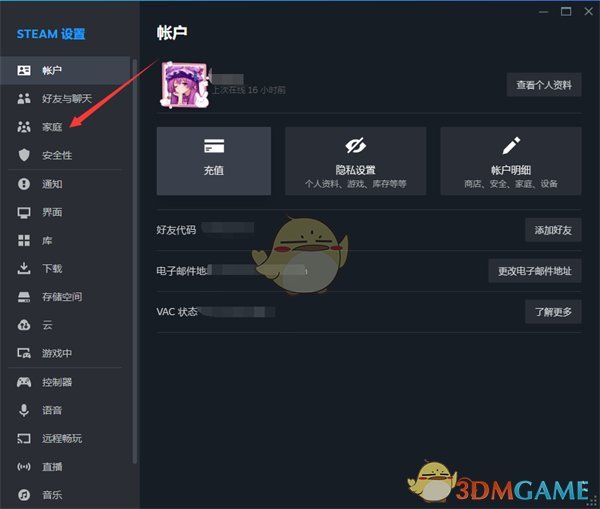 《steam》家庭监护设置教程