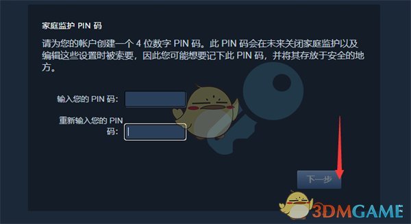 《steam》家庭监护设置教程