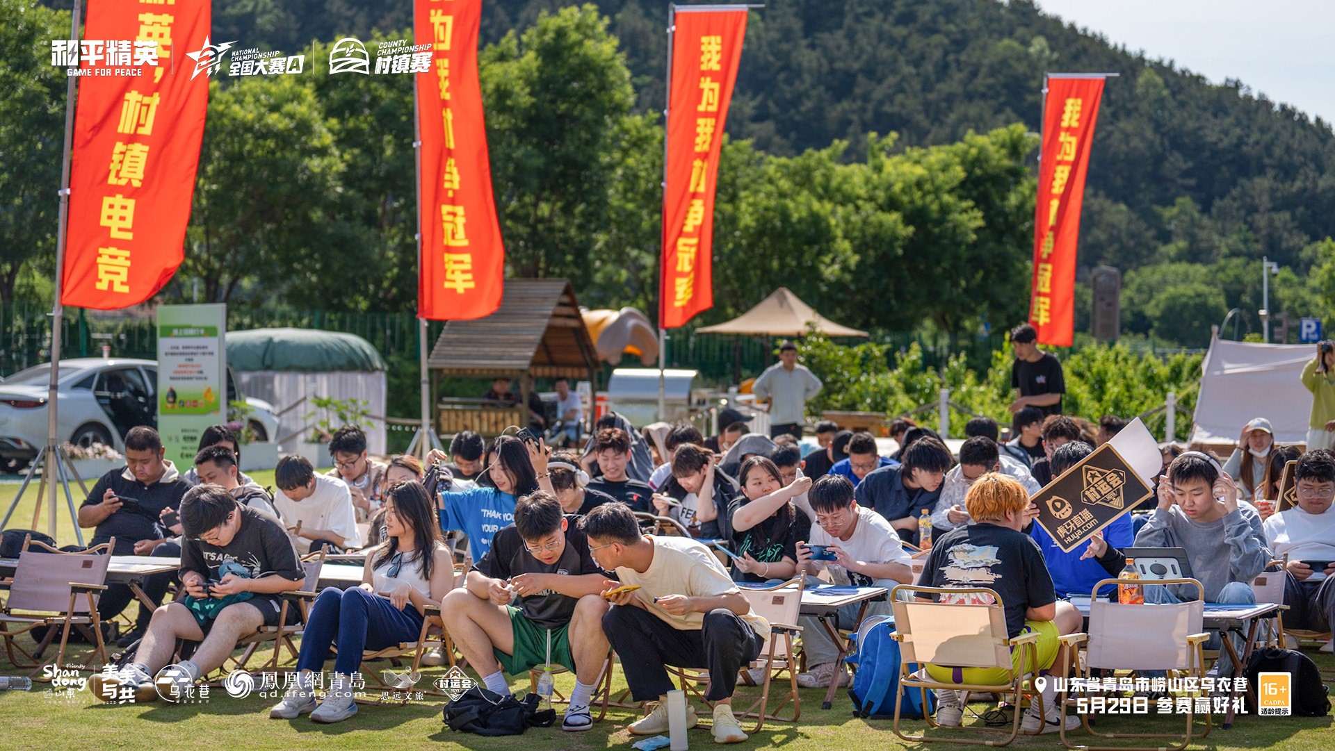 虎牙村运会x和平精英村镇赛燃爆山东，精英齐聚决战淄博在即！