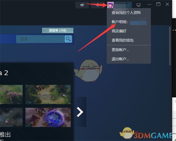 《steam》绑定手机号教程