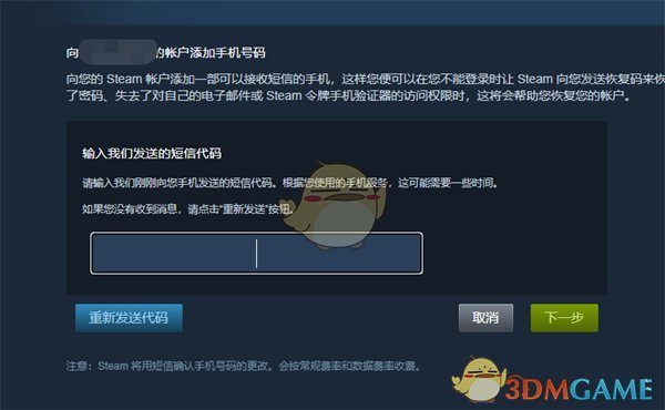 《steam》绑定手机号教程