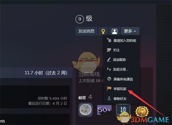 《steam》举报用户方法