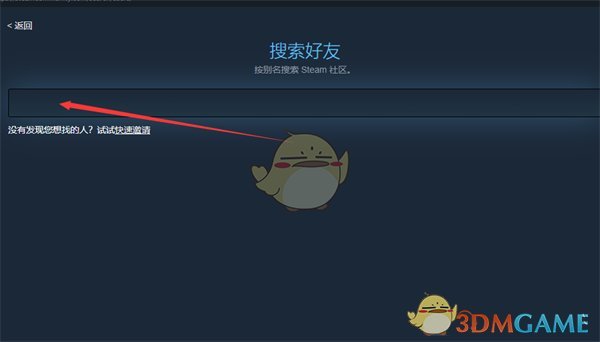 《steam》举报用户方法