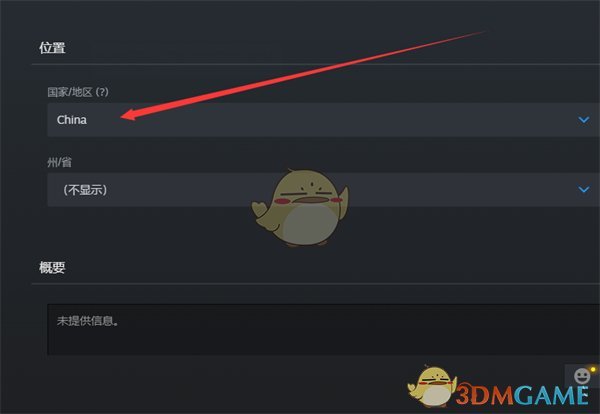 《steam》隐藏国家地区方法