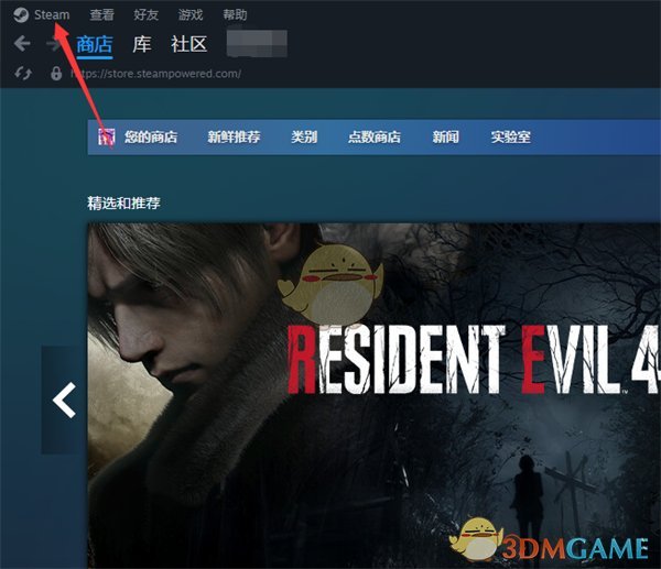 《steam》查看vac状态方法