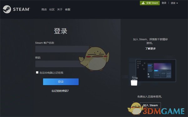 《steam》查看vac状态方法