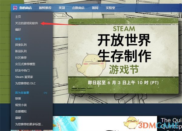 《steam》最近玩过的游戏查看方法