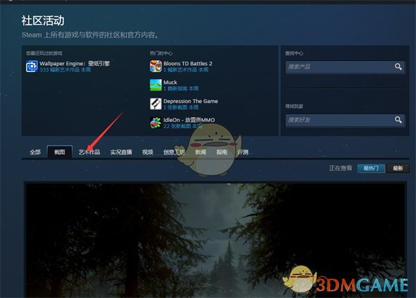 《steam》点赞艺术作品方法