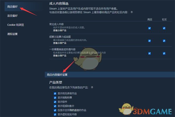 《steam》商店内容偏好设置方法