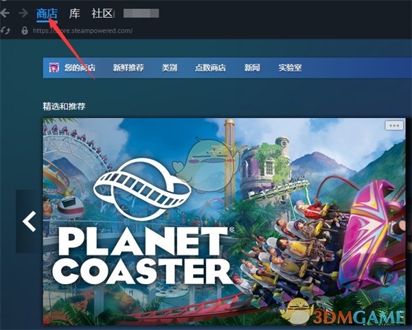 《steam》新闻关闭方法