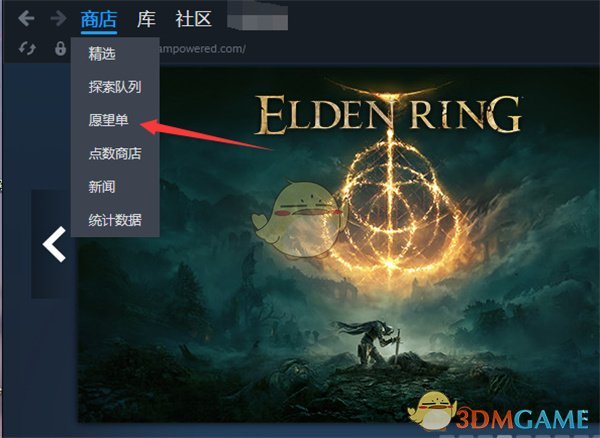 《steam》查看愿望单折扣游戏方法