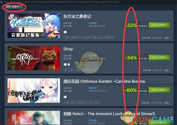 《steam》查看愿望单折扣游戏方法