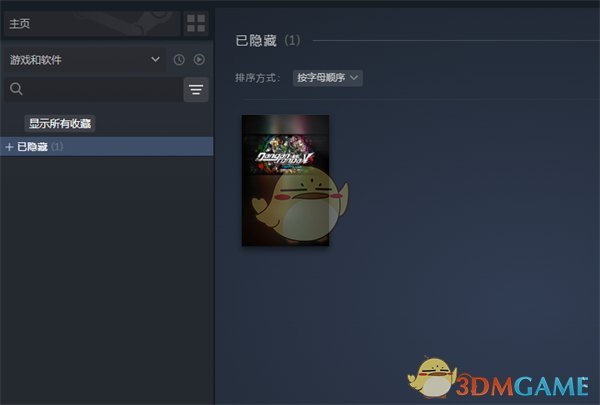 《steam》隐藏游戏查看方法