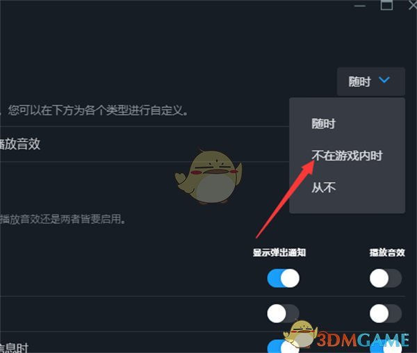 《steam》游戏时禁止弹出通知设置方法