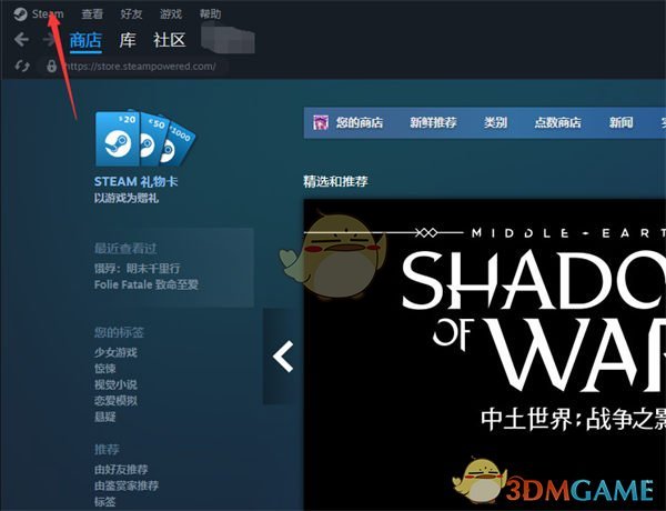 《steam》游戏时禁止弹出通知设置方法