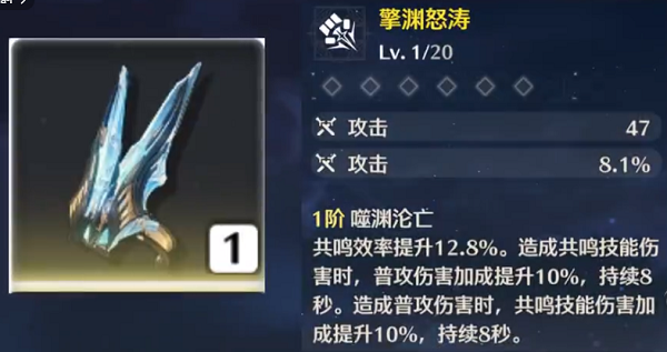 《鸣潮》凌阳武器挑选指南,适配玩法更重要