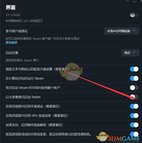 《steam》默認(rèn)大屏幕啟動設(shè)置方法