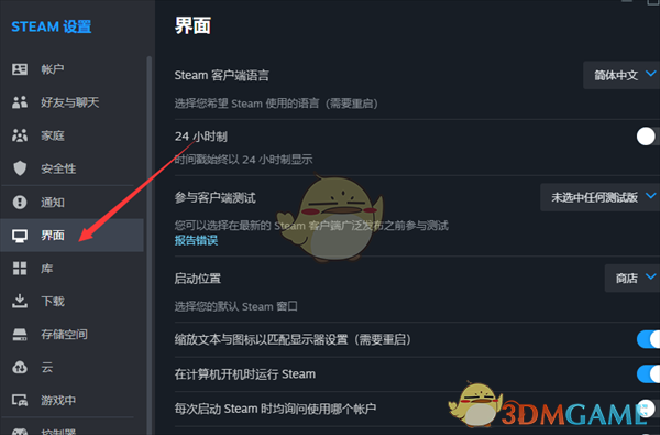 《steam》设置客户端语言方法