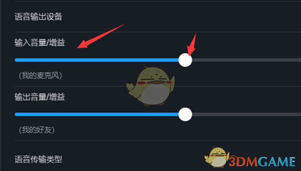 《steam》调整语音大小方法
