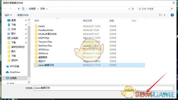 《steam》修改截图储存路径介绍