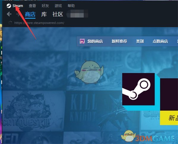 《steam》开启回声消除方法