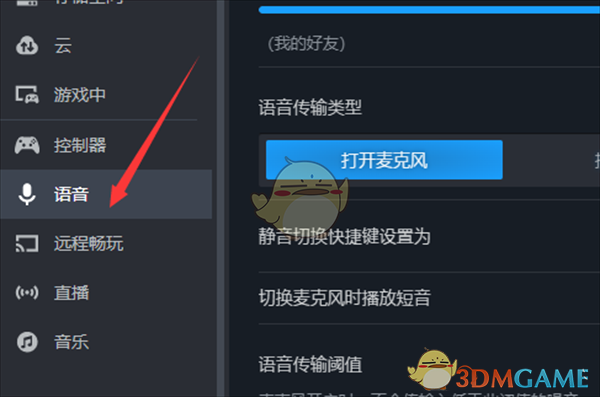 steam麦克风降噪咋设置,助你清晰交流 