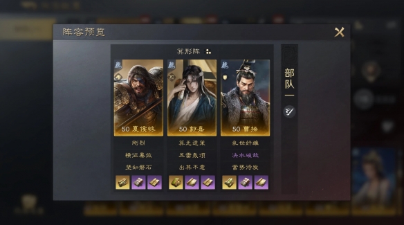  The Three Kingdoms: Plan for the World recommended by Xia Houdun, Guo Jia and Cao Cao