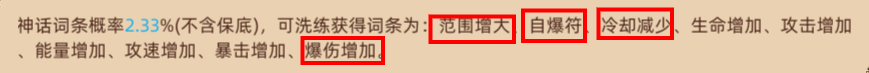 《迷途之光》暴烈鸟·火洛站桩技能搭配推荐